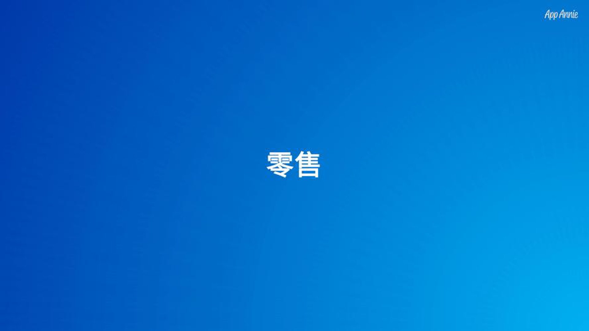 潮景锦百货