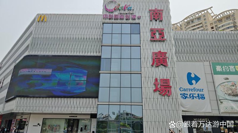 家居用品