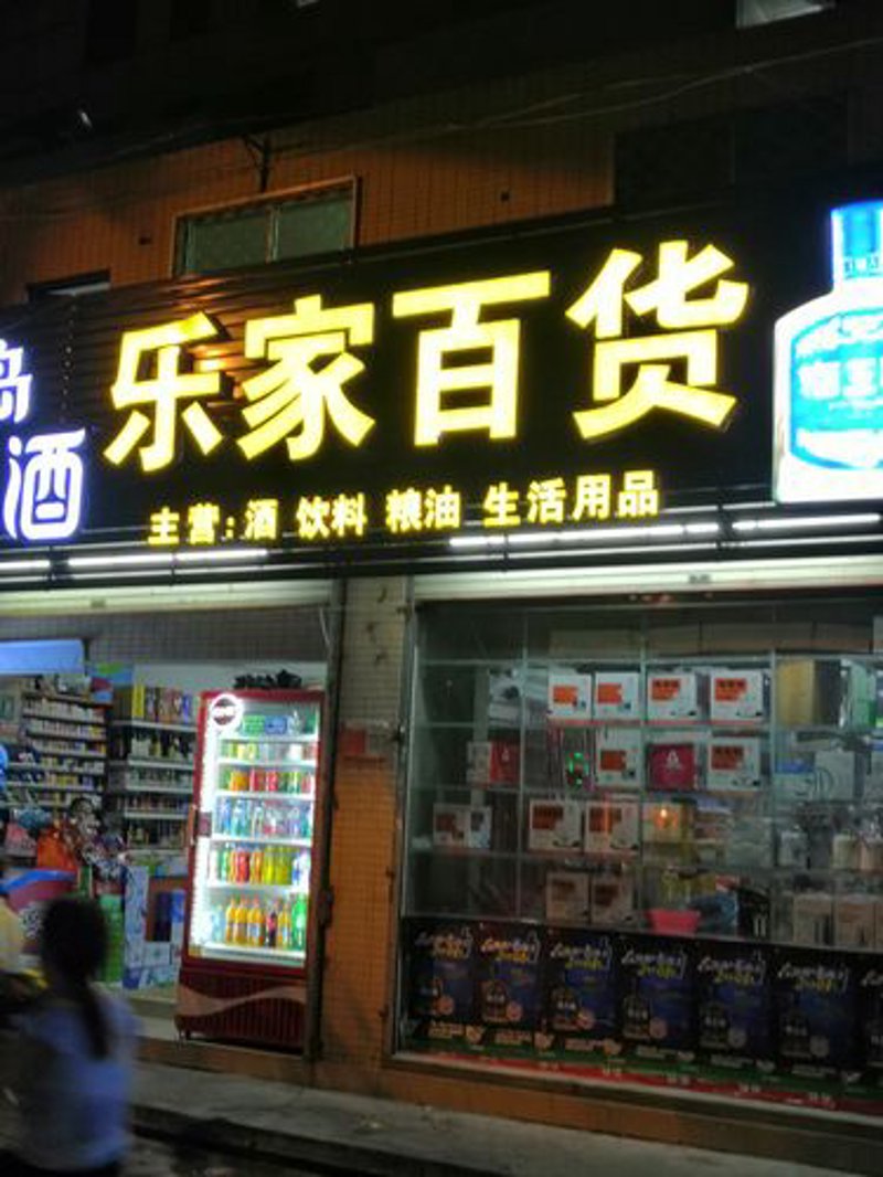 百货购物新体验：海口逛商场不迷路